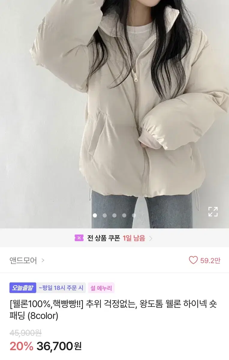 에이블리 숏패딩