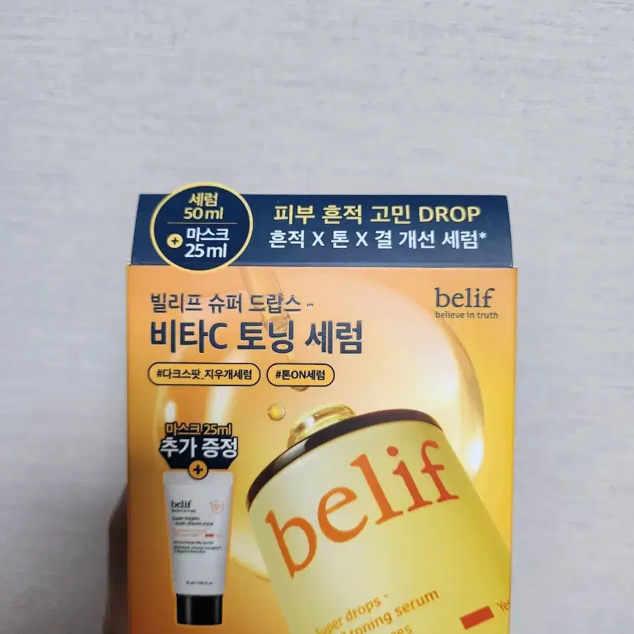 새상품) 빌리프 슈퍼드랍스 비타C토닝 세럼 50ml 기획