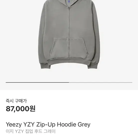 Yeezy 후드집업