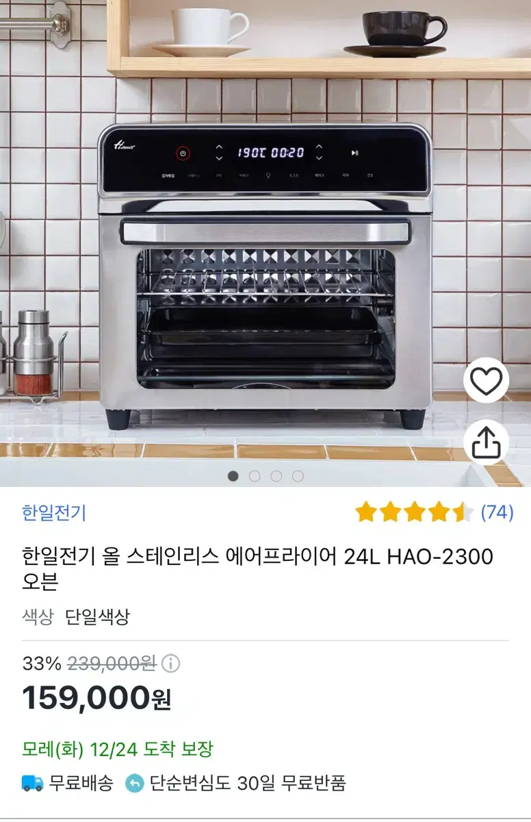 한일전기 올 스테인리스 에어프라이어 24L