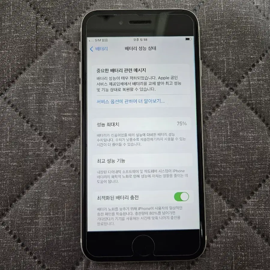 [개인] 아이폰 SE2 화이트 64GB 판매합니다!