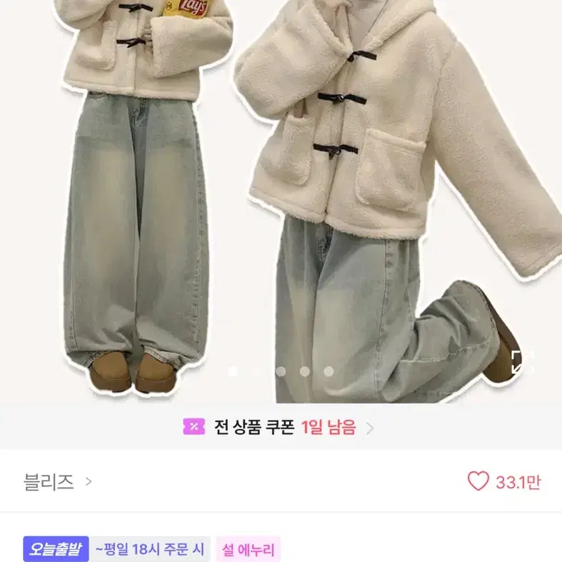 에이블리 떡볶이 숏코트