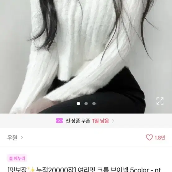 에이블리 화장품 옷 교신 판매