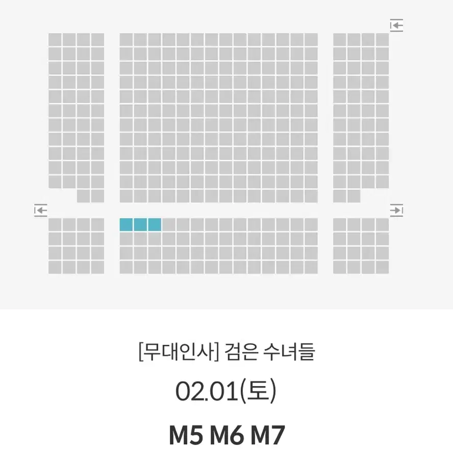 검은수녀들 무대인사 코엑스 2/1 18:15 통로 3연석