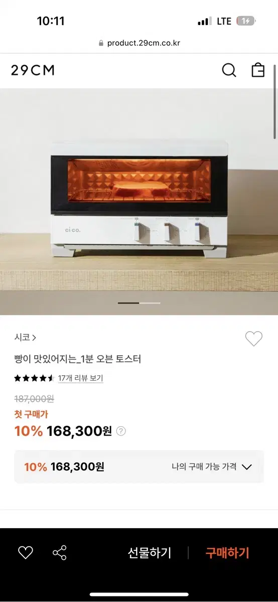 시코 오븐토스터기