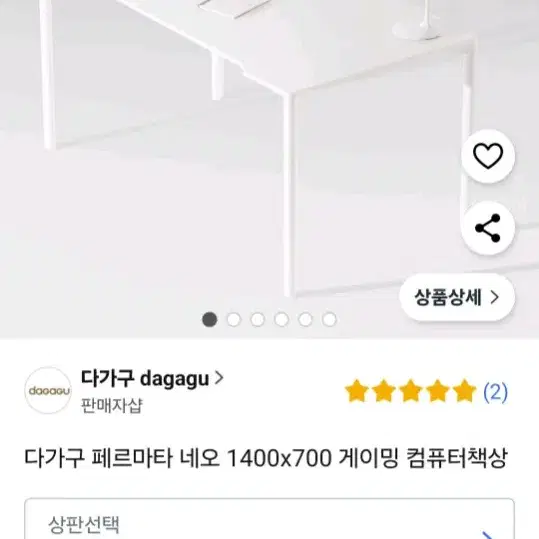 다가구 페르마타 네오 1400x700 게이밍 컴퓨터책상