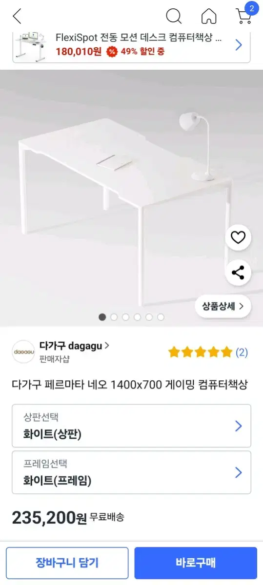 다가구 페르마타 네오 1400x700 게이밍 컴퓨터책상