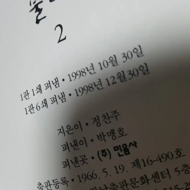 산은산물은물 성철스님이야기 효이야기 세권 일괄