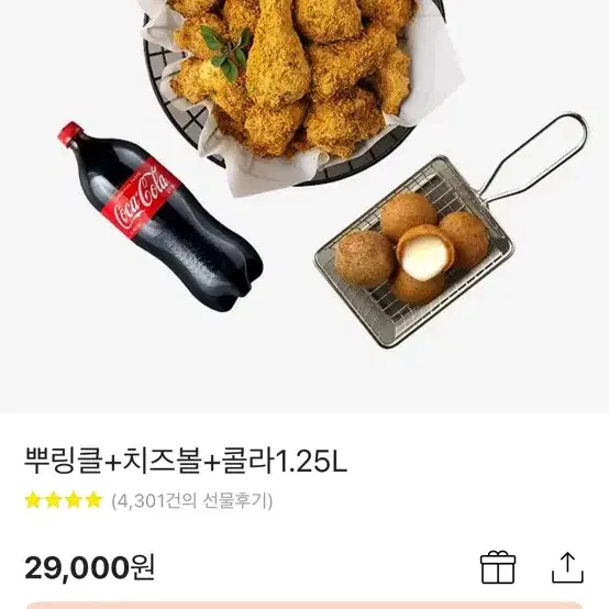 BHC 기프티콘 29000 > 24000