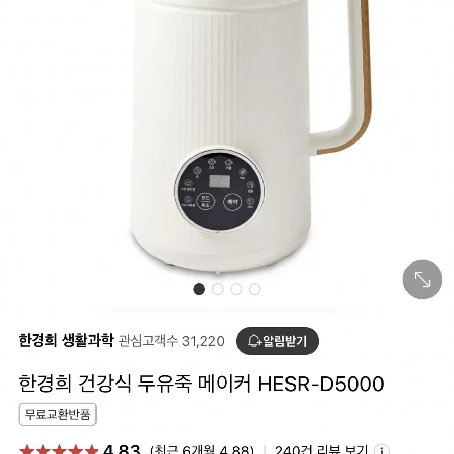 한경희 건강식 두유죽 메이커 HESR-D5000