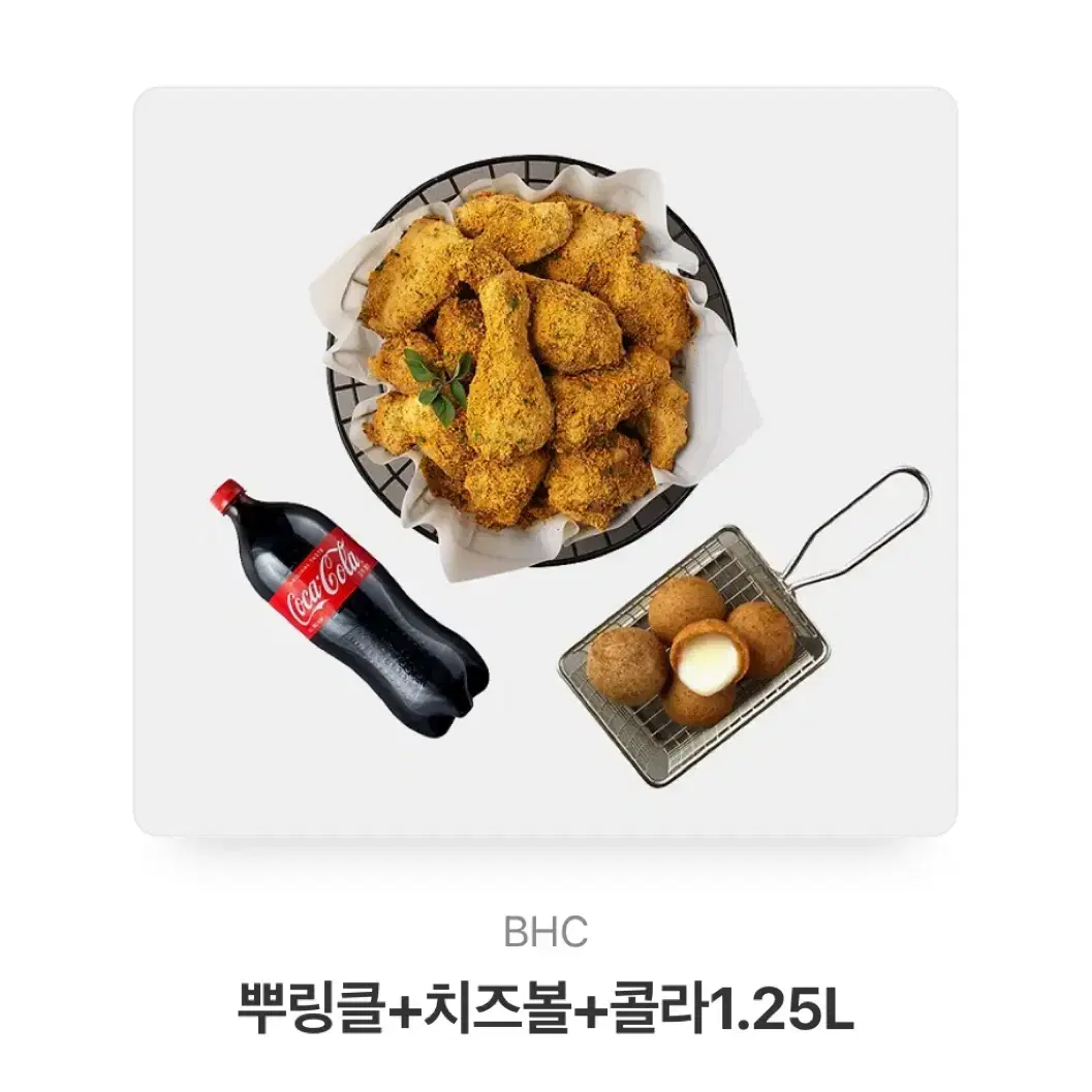 (최저가)뿌링클+치즈볼+콜라1.25 급처합니다