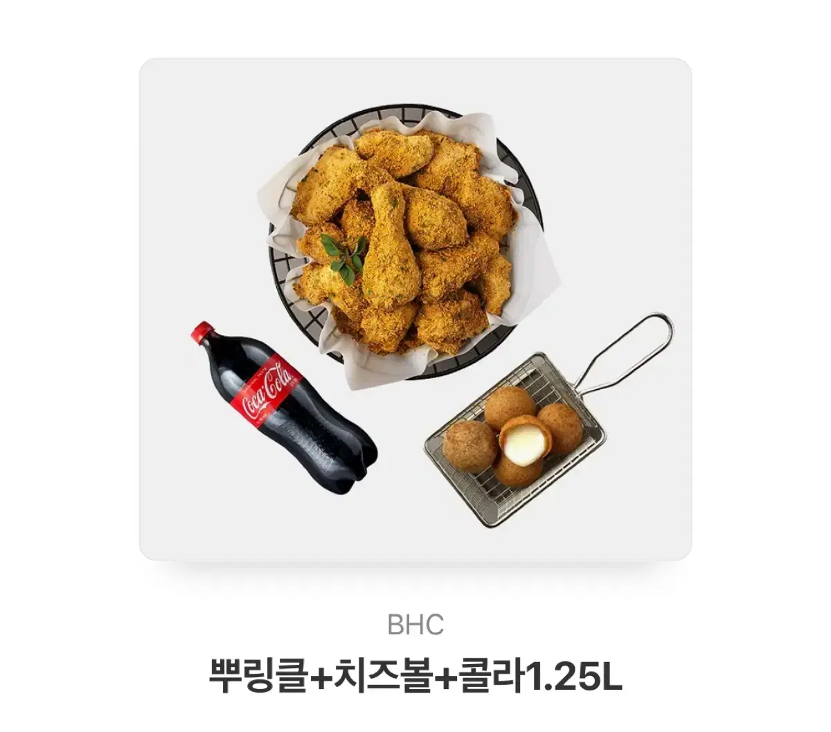 (최저가)뿌링클+치즈볼+콜라1.25 급처합니다