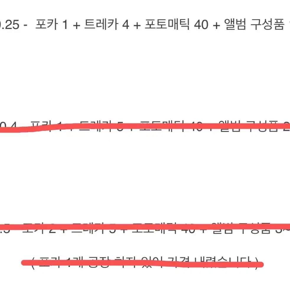 루시 공굿 비공굿 생카 굿즈 처분 랜박