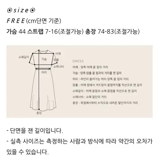 포스트모니션 이자벨 캉캉 레이스 나시원피스 화이트