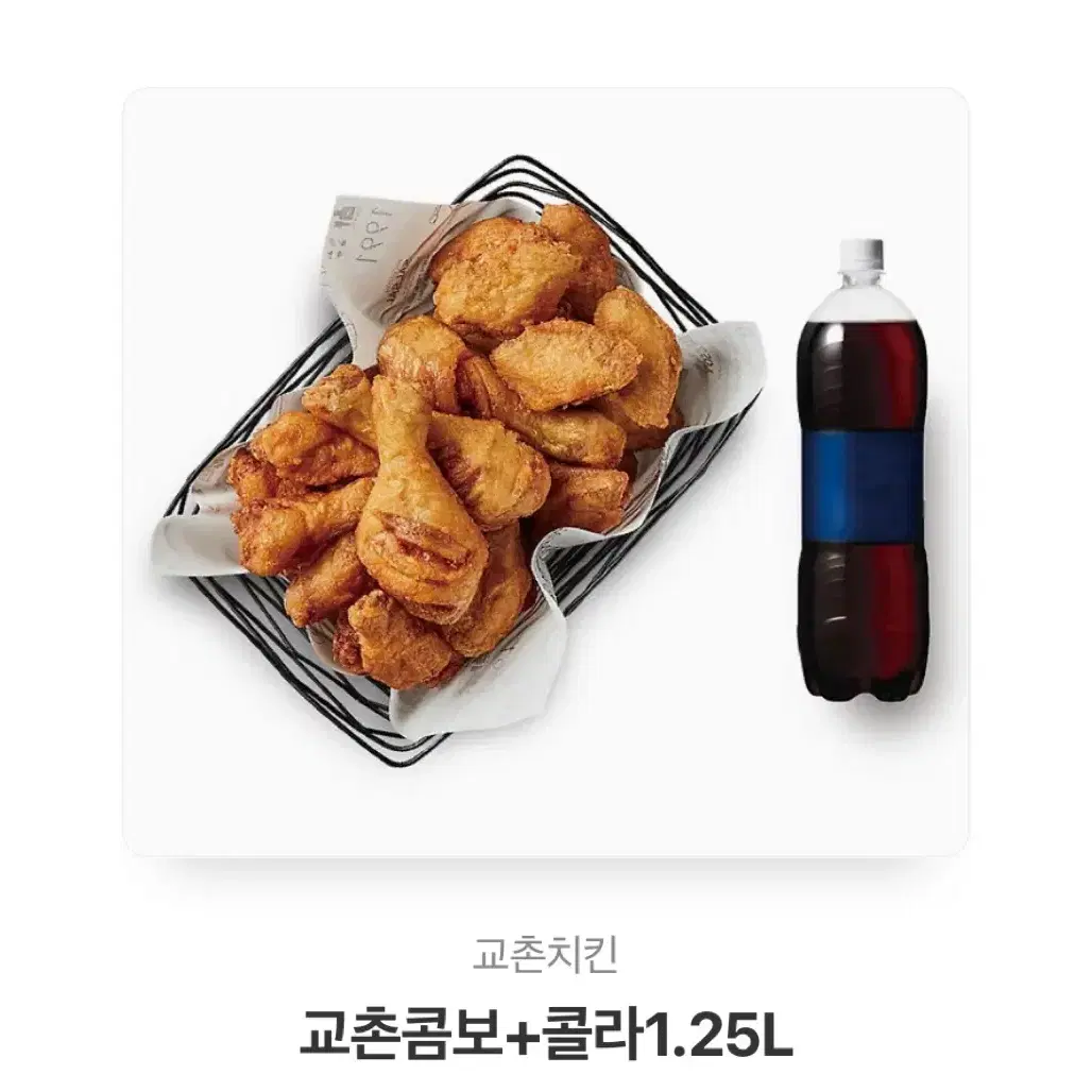 (최저가) 교촌콤보+콜라 기프티콘 팔아요!