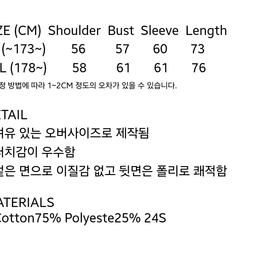 (새상품2장) 로기 ROGI NORMAL C/P 24S 롱슬리브