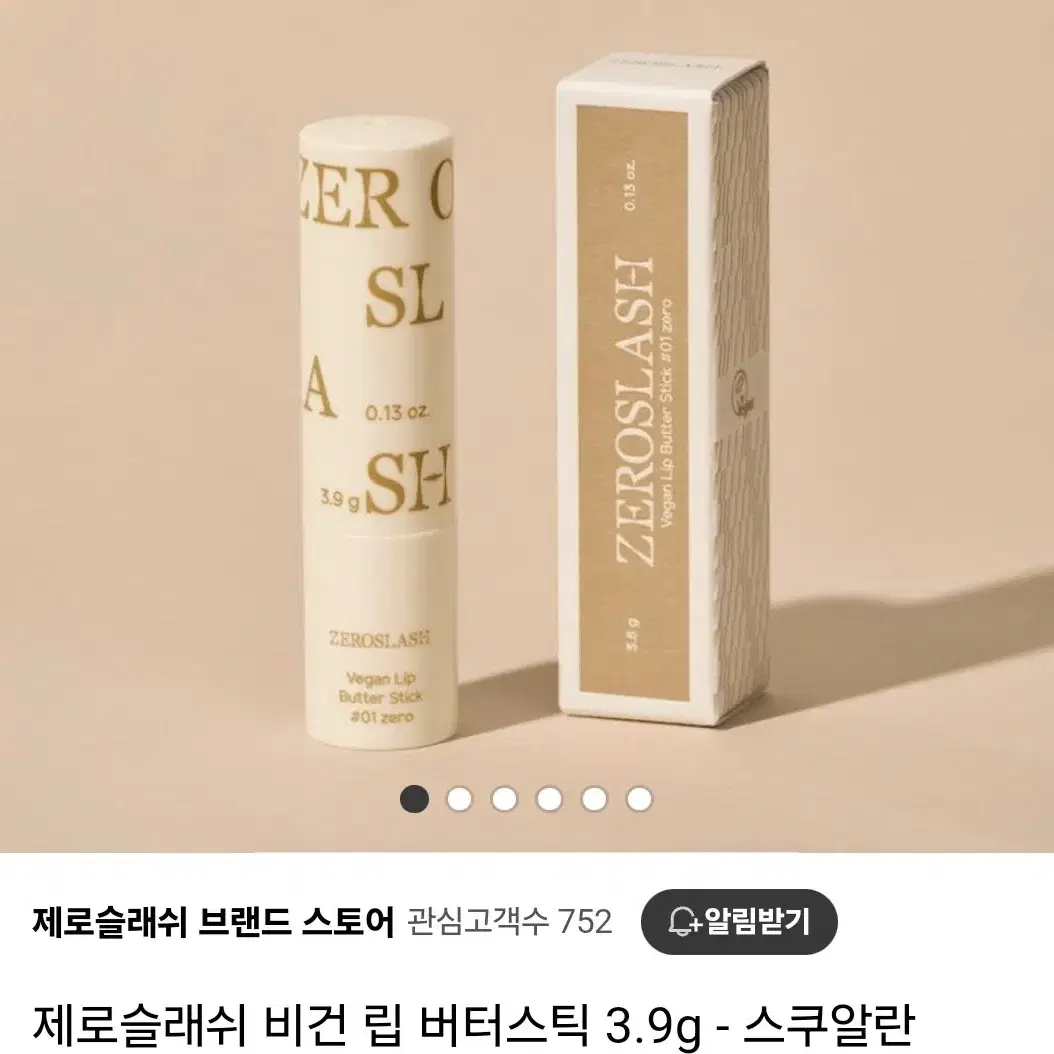 비건 립 버터스틱 립밤 3.9g