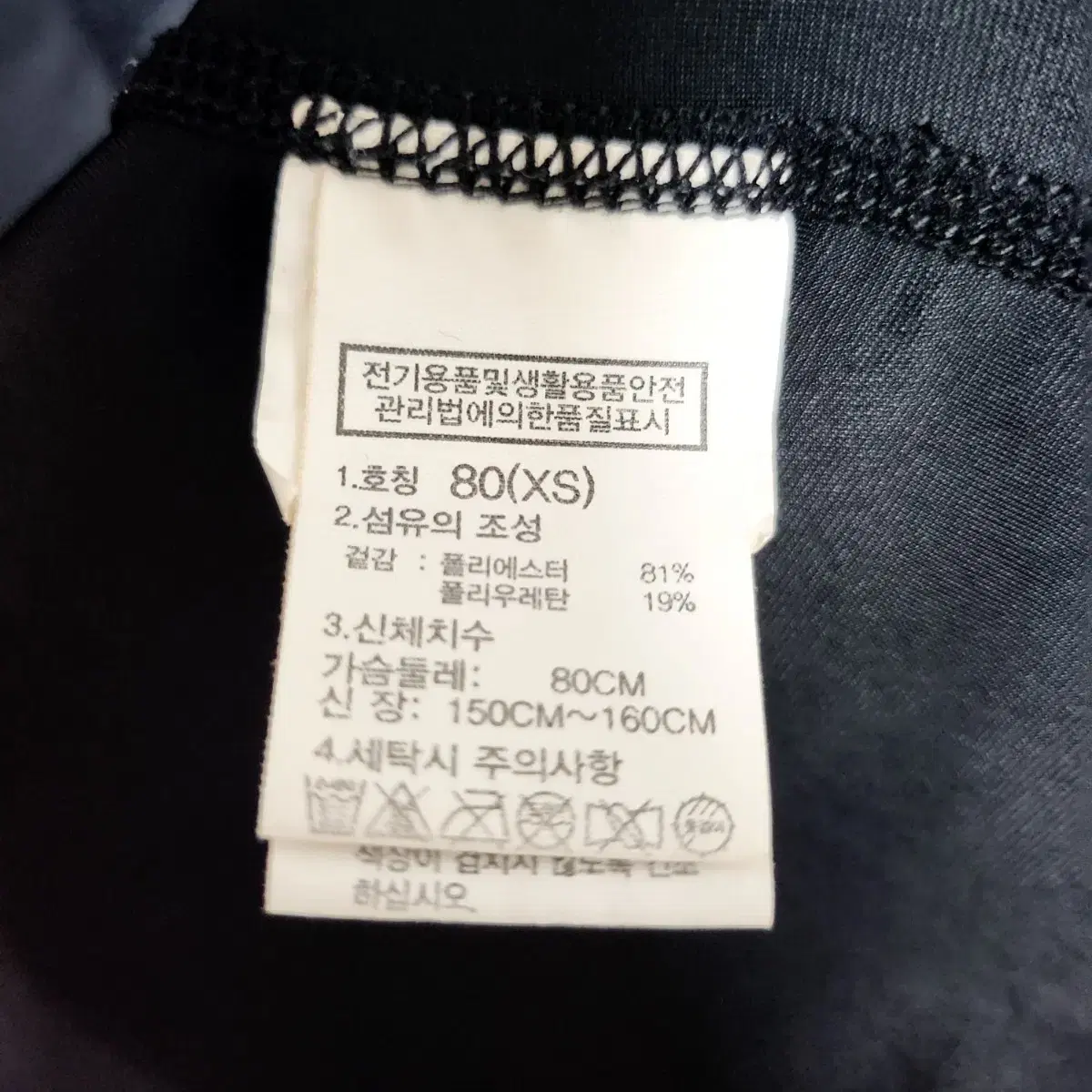 노스페이스 THE NORTHFACE 수영복 래쉬가드 여성XS 아동160