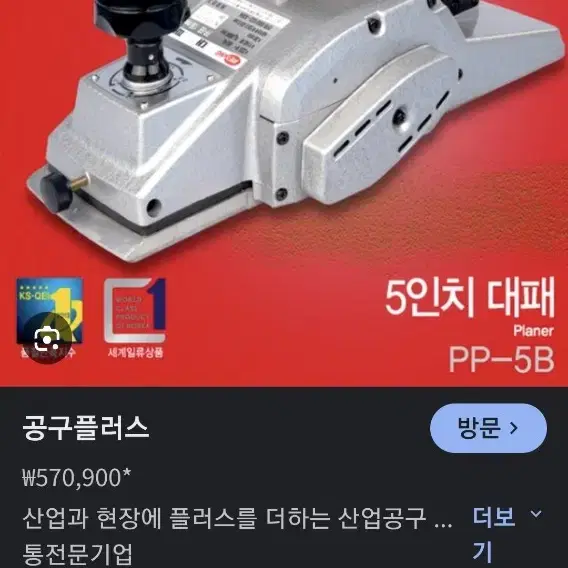 계양 전기대패