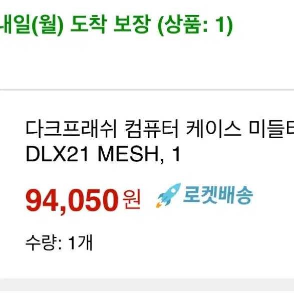 DLX21 mesh 화이트