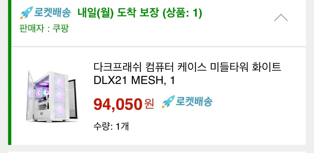 DLX21 mesh 화이트