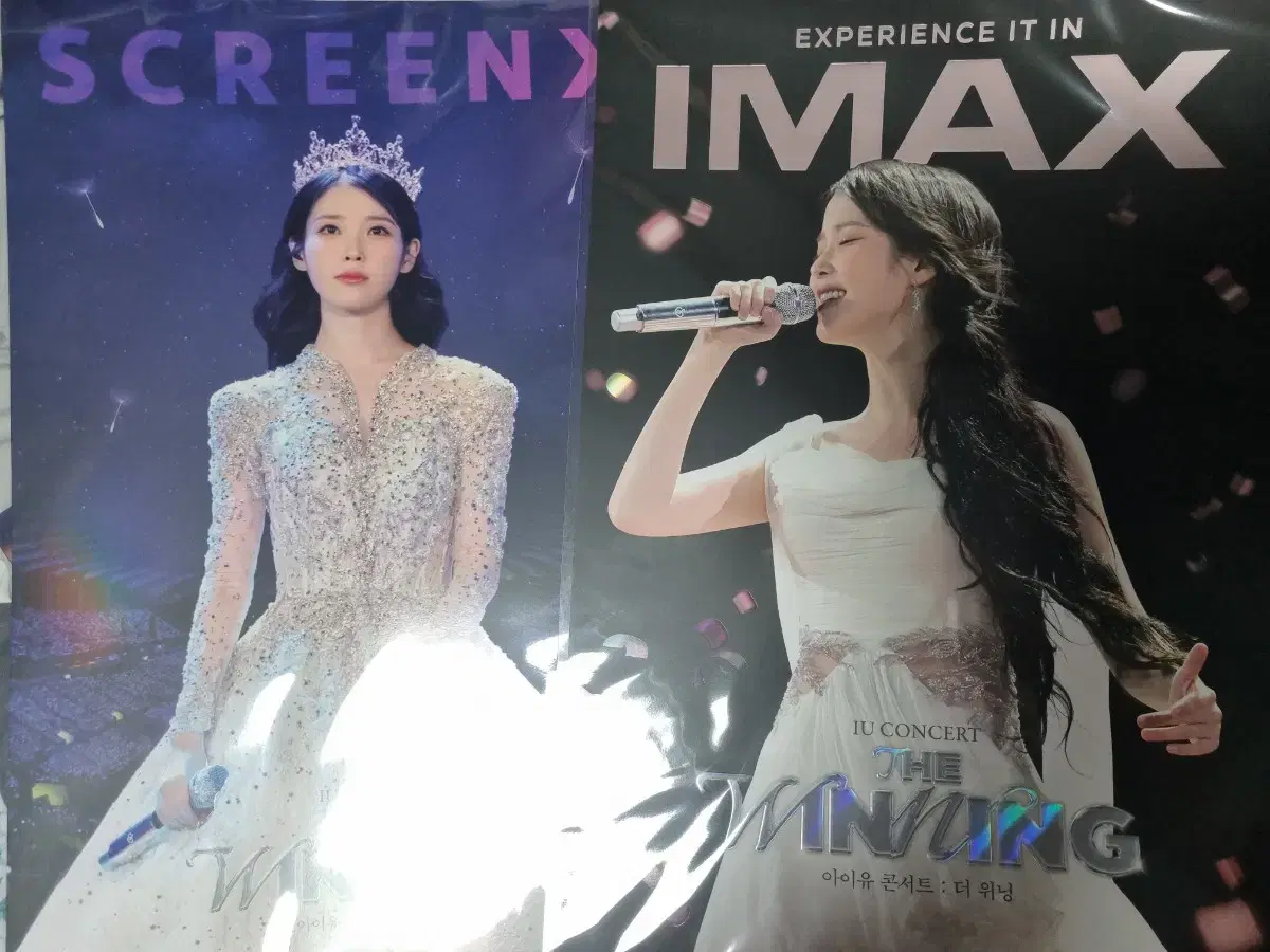 아이유 더위닝 cgv 아이맥스 스크린엑스 포스터