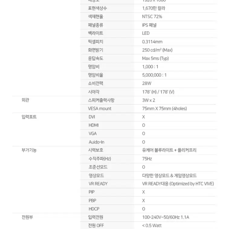 EDGE ED2720NA 유케어75 시력보호 모니터