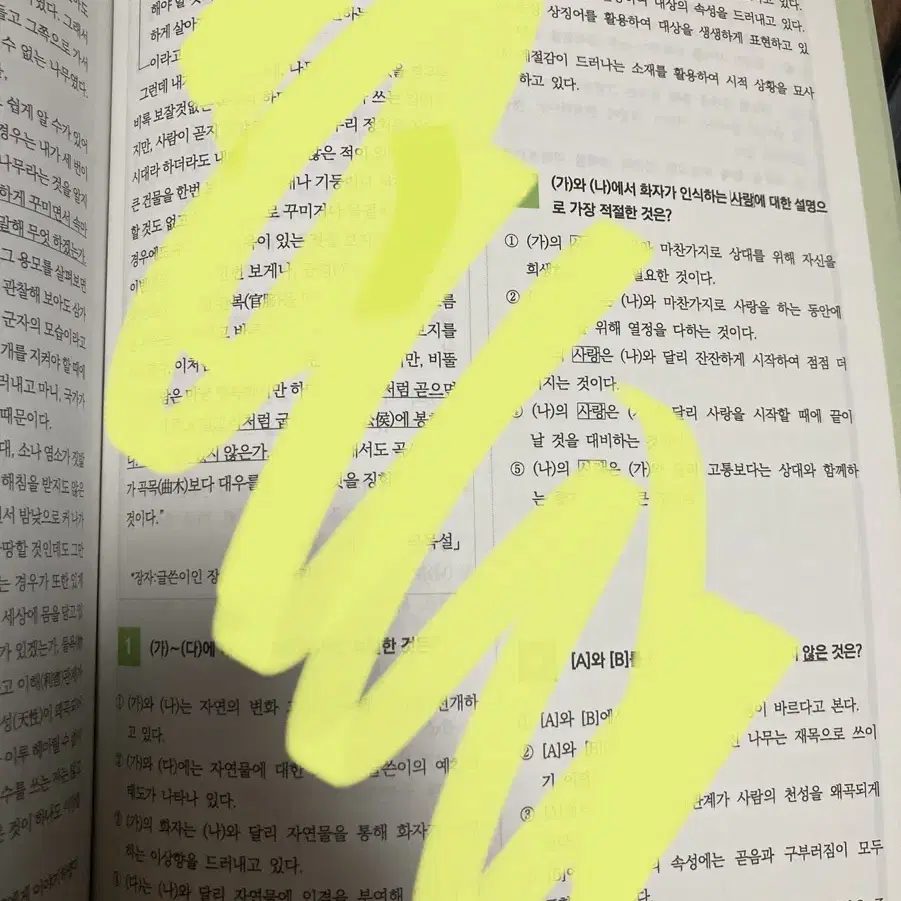 강대 재종 국어 n제 판매합니다