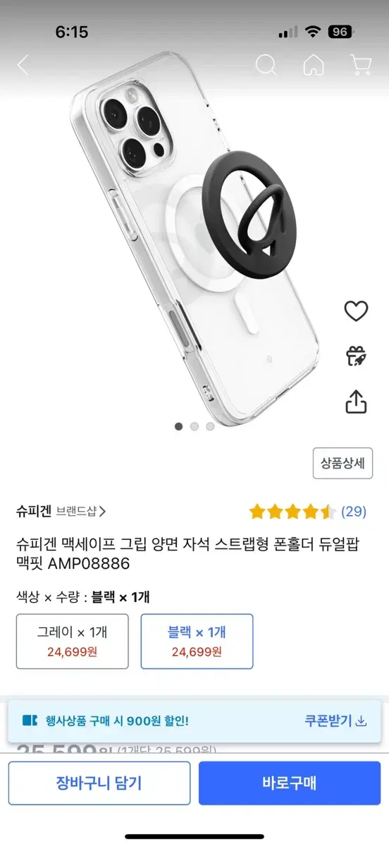 슈피겐 듀얼팝 맥핏 양면 자석 맥세이프 그립톡