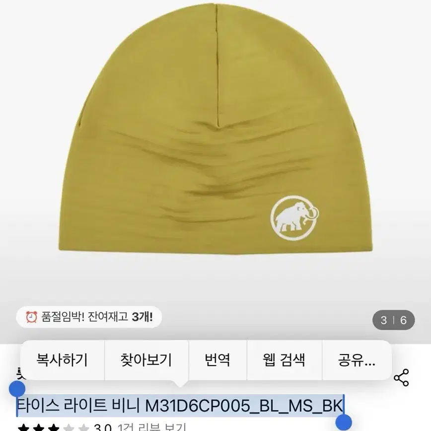 타이스 라이트 비니 M31D6CP005 노랑