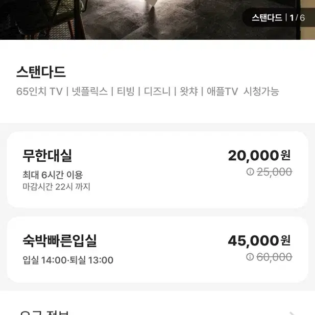 안산 호텔 숙박 1월29일 수요일 급처