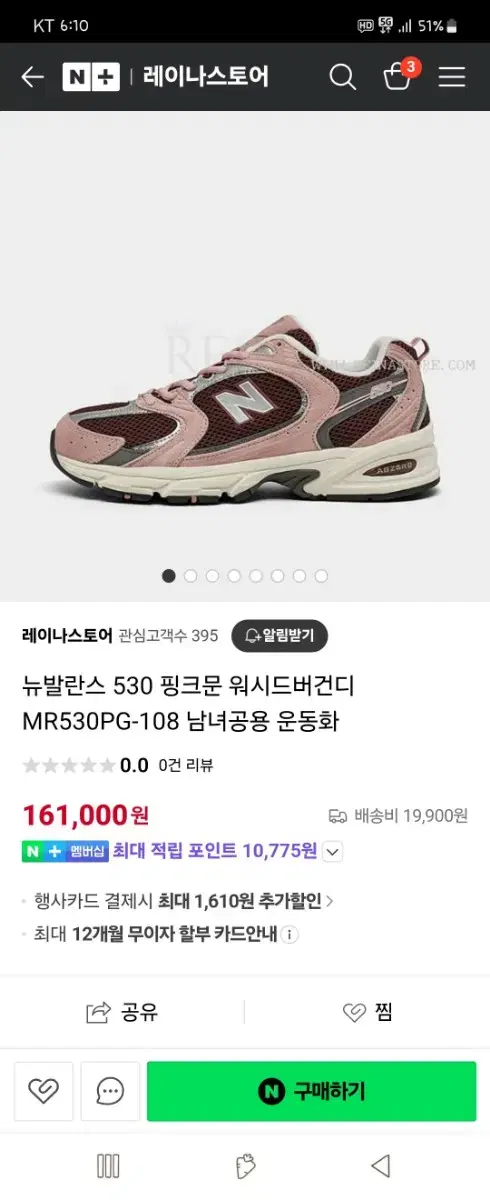 뉴발란스 핑크문  530 버건디 250