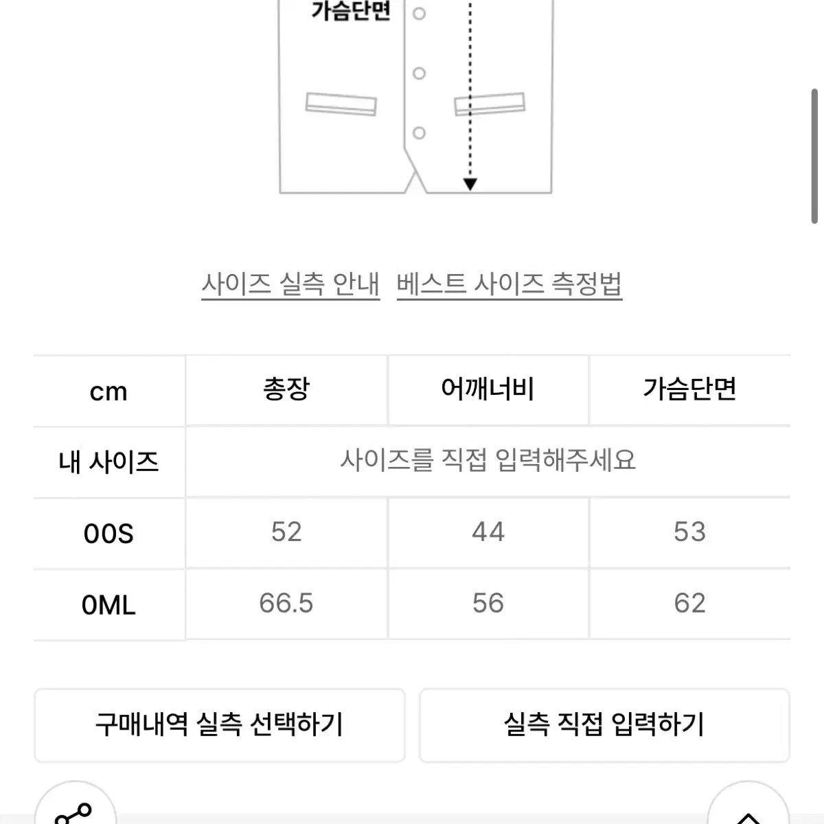 S 던스트 니트 조끼