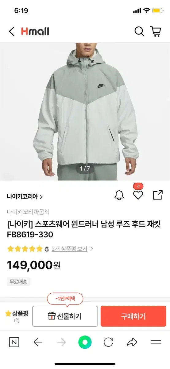 나이키 윈드러너 후드