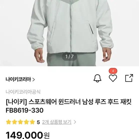 나이키 윈드러너 후드