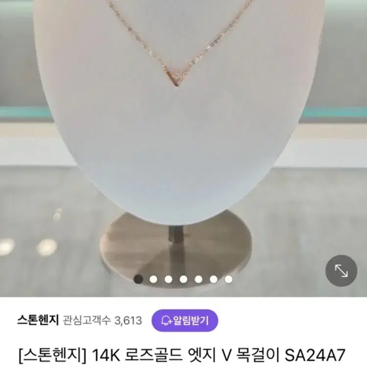 스톤헨지 목걸이