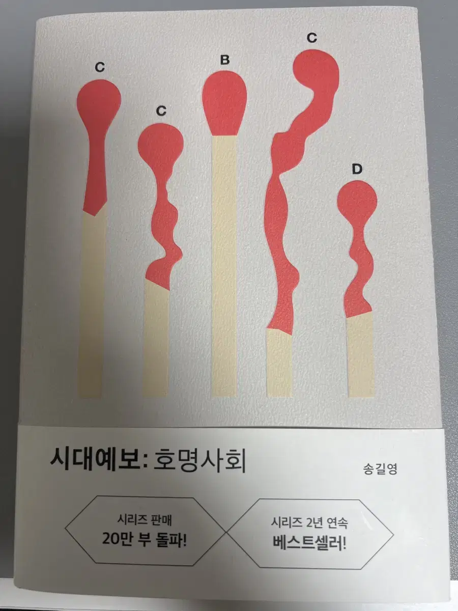 시대예보 호명사회