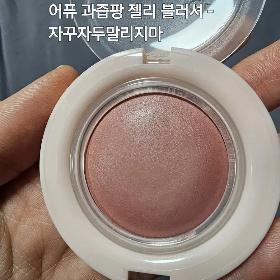 ₩2,000원, 블러셔 (에뛰드, 더샘, 롬앤, 홀리카, 어퓨, 식스틴브