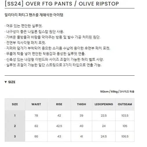 [24SS] 모이프 오버 퍼티그 팬츠 블랙 1  OVER FTG PANT