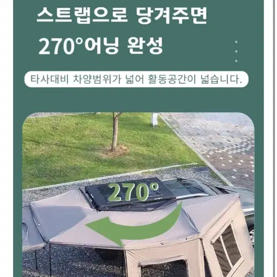 라임스포츠 270(조수석)어닝 팝니다. 180어닝으로 교환도 가능합니다