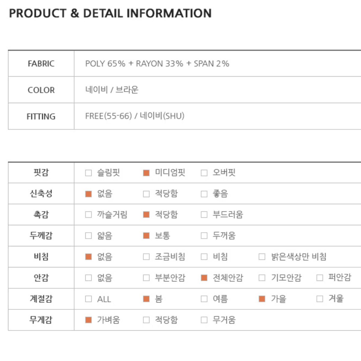 프롬비기닝 소피 노카라 숏자켓 네이비색상