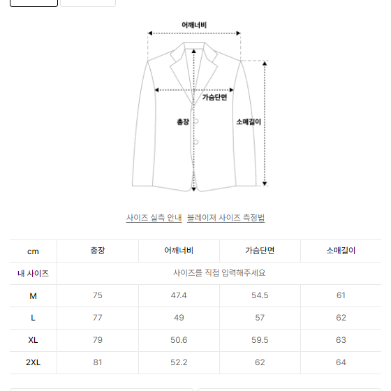 무신사 스탠다드 오버사이즈 블레이저 블랙 2XL