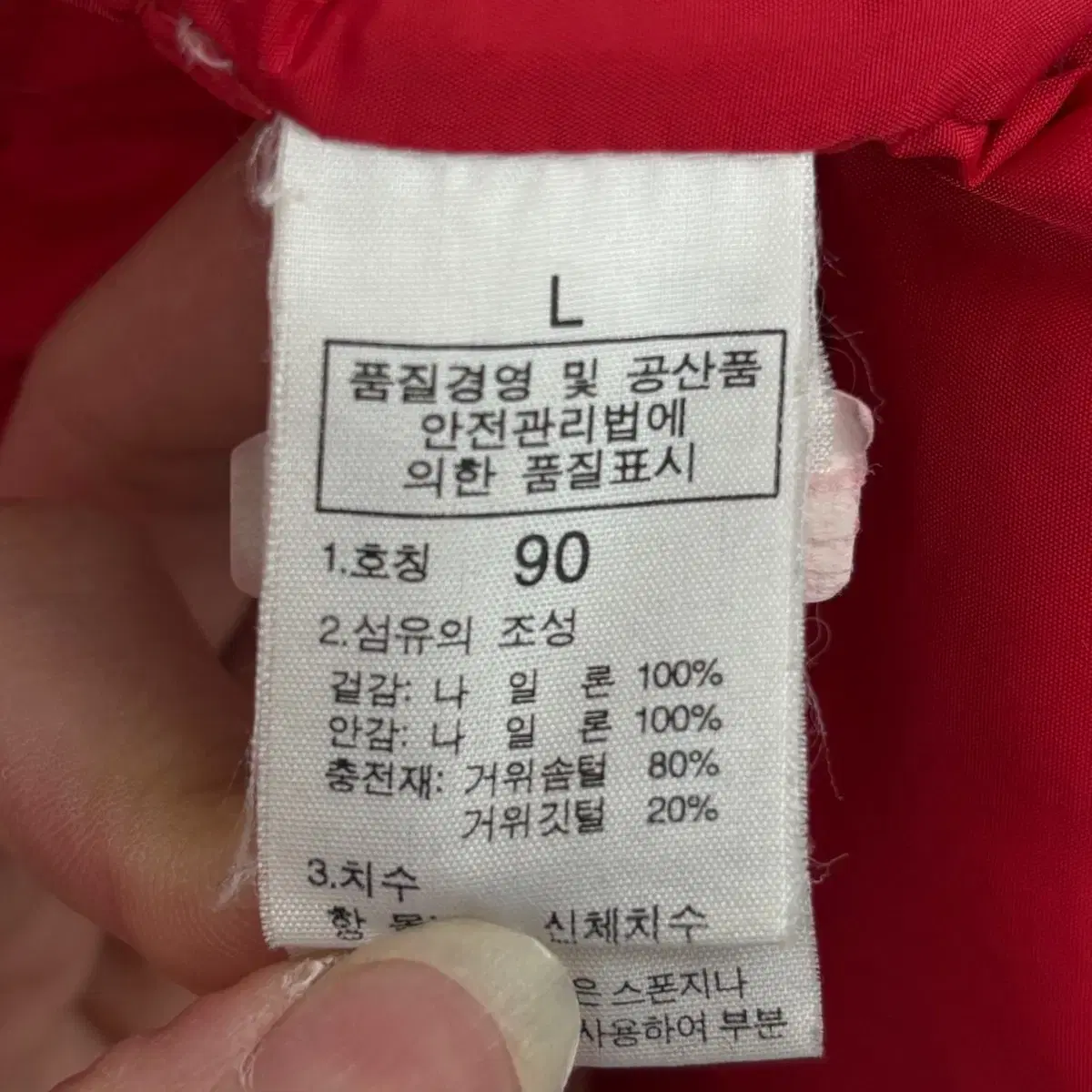 노스페이스 구스다운 패딩조끼