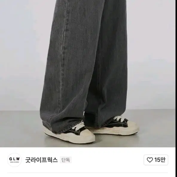 굿라이프웍스 이지 와이드 데님 팬츠