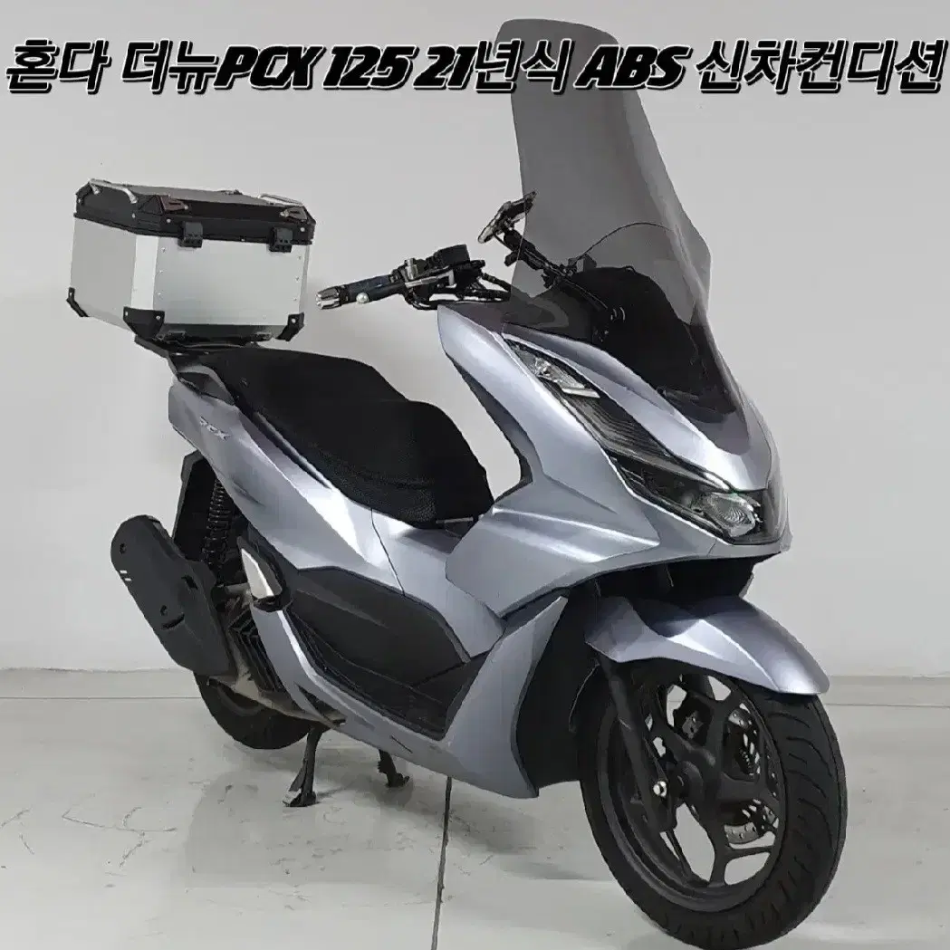 PCX125 ABS 21년식 / 1만6천Km 알탑 롱스크린 기본 세팅