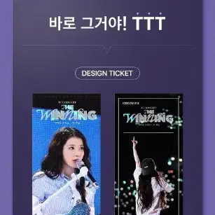 일괄) 아이유 스크린엑스 1~2주차 포스터 및 TTT