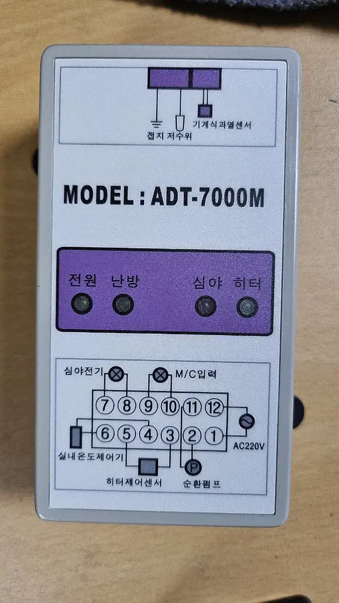 [ ADT-7000M  ] 심야전기보일러 난방제어기