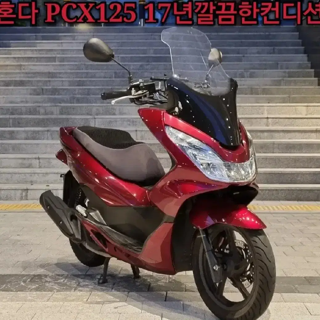 PCX125 17년식 스마트키 / 레드컬러 4만 Km 깔끔한 차량