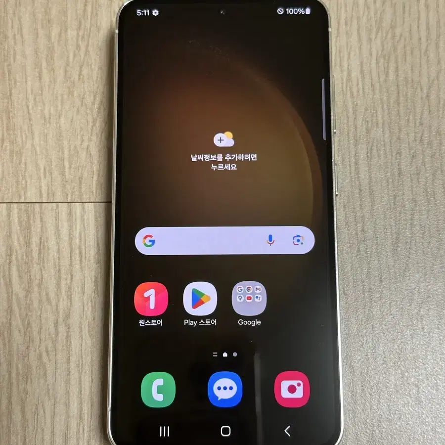 A급 S911 갤럭시S23 크림 256GB