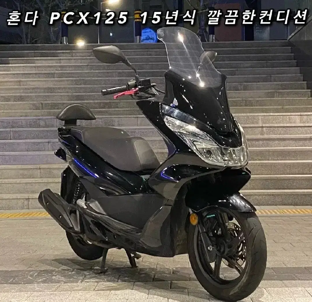 PCX125 15년식 / 2만6천 Km 기본 순정 깨끗한 차량